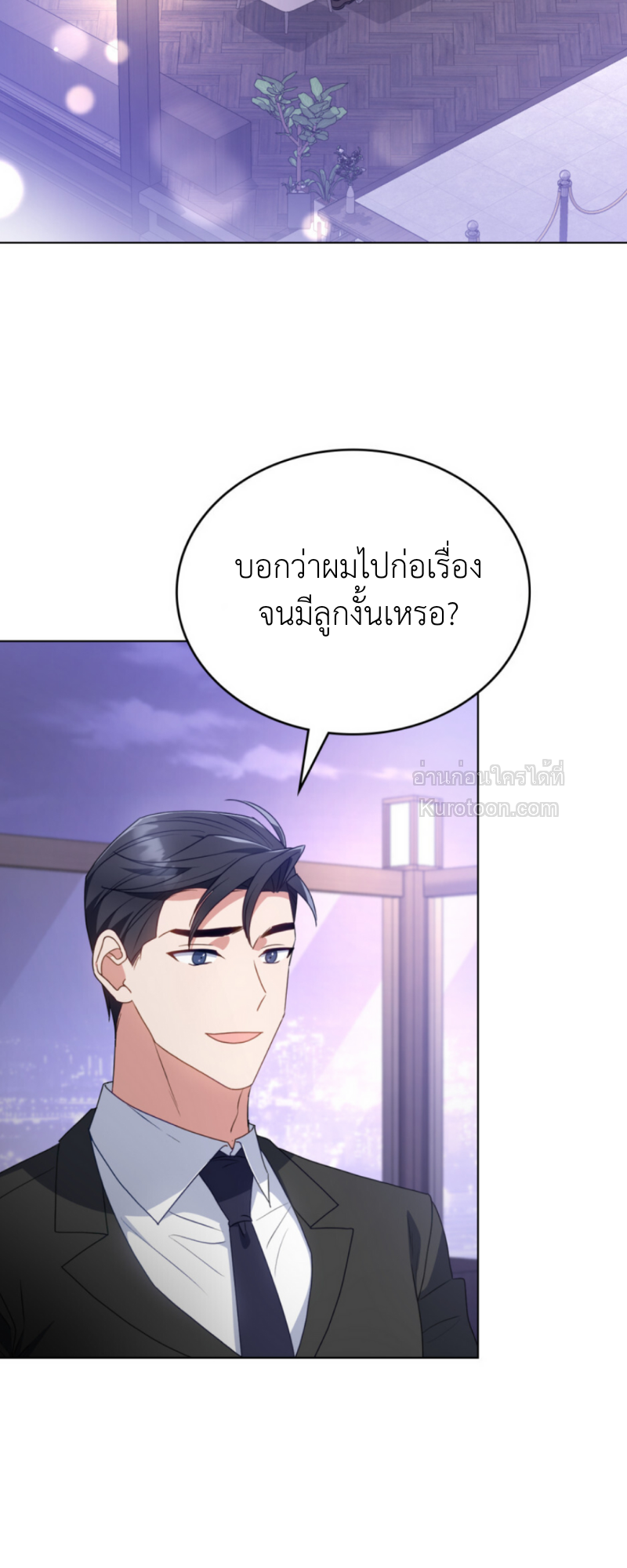 (แมวน้อยอยากแปล) นัดลับกับมายด์บอส ตอนที่ 38 - รูปที่ 2